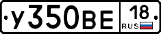 У350ВЕ18 - 