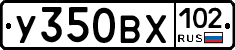 У350ВХ102 - 