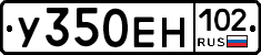 У350ЕН102 - 