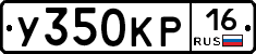 У350КР16 - 