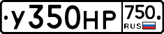 У350НР750 - 