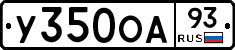 У350ОА93 - 