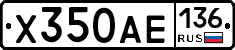 Х350АЕ136 - 