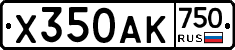 Х350АК750 - 