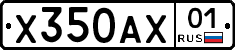 Х350АХ01 - 