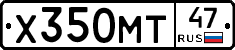 Х350МТ47 - 
