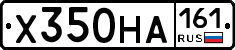 Х350НА161 - 