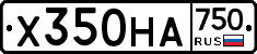 Х350НА750 - 