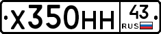 Х350НН43 - 