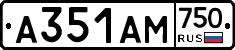 А351АМ750 - 