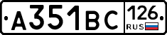 А351ВС126 - 