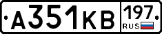 А351КВ197 - 