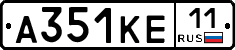 А351КЕ11 - 
