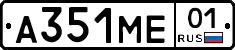 А351МЕ01 - 