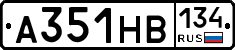 А351НВ134 - 