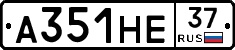 А351НЕ37 - 