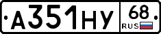 А351НУ68 - 