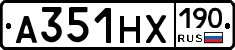А351НХ190 - 