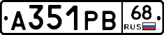 А351РВ68 - 