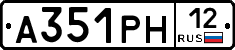 А351РН12 - 