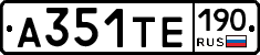 А351ТЕ190 - 
