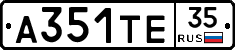 А351ТЕ35 - 