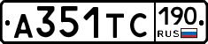 А351ТС190 - 