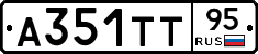 А351ТТ95 - 