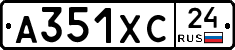А351ХС24 - 