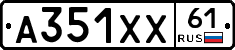 А351ХХ61 - 