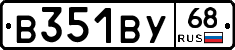 В351ВУ68 - 