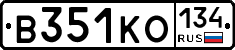 В351КО134 - 