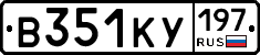 В351КУ197 - 