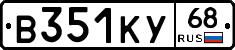 В351КУ68 - 