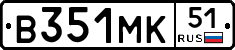 В351МК51 - 