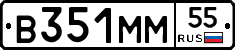 В351ММ55 - 