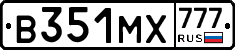 В351МХ777 - 
