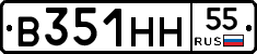 В351НН55 - 
