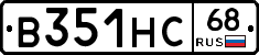 В351НС68 - 