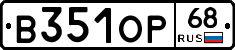 В351ОР68 - 