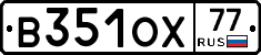 В351ОХ77 - 