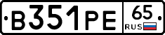 В351РЕ65 - 