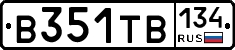 В351ТВ134 - 