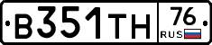 В351ТН76 - 