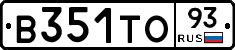 В351ТО93 - 