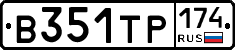В351ТР174 - 