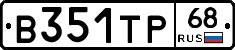 В351ТР68 - 