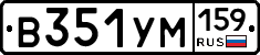 В351УМ159 - 