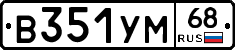 В351УМ68 - 