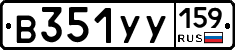 В351УУ159 - 